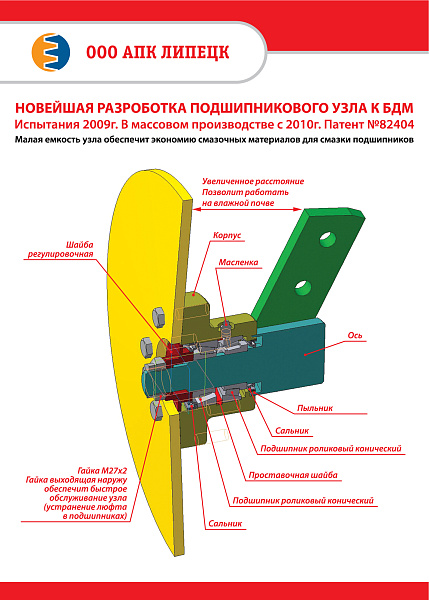 Патент № 82404